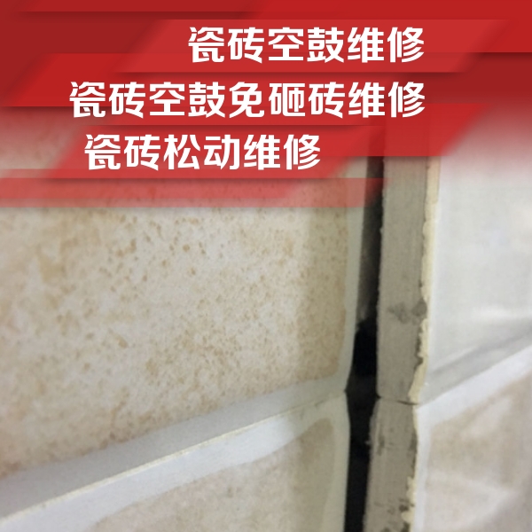 阳高瓷砖空鼓维修公司分享瓷砖胶薄贴法的具体操作步骤